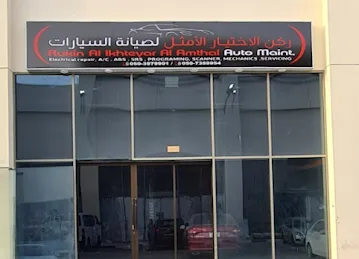 RUKIN AL IKHTEYAR AL AMTHAL AUTO MAINT