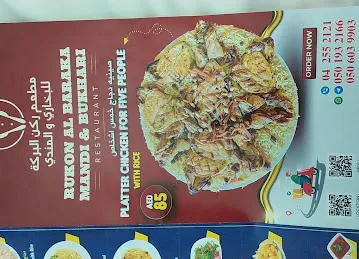 Rukn Al Baraka Bukhari and Mandi Resturant