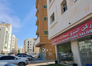 RUKN AL BARQ HAIRDRESSING SALON