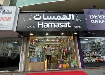 Rukn Al Hamasat