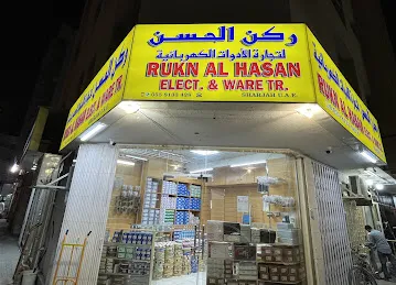 Rukn Al Hasan Electric Ware Trading