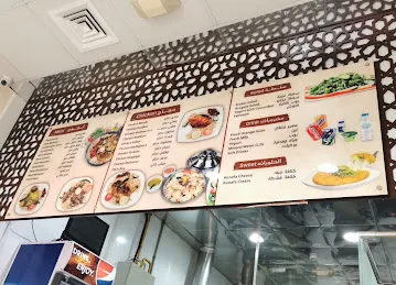Rukn Al Jood Mandi Restaurant