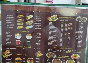 Rukn Al Joud cafeteria