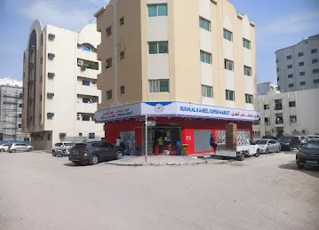 RUKN AL KAHEEL SUPERMARKET