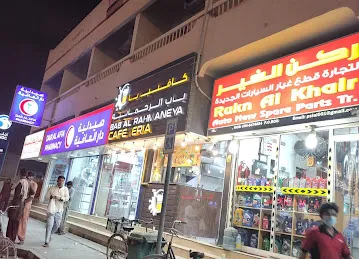 RUKN AL KHAIR AUTO NEW SPARE PARTS TR.