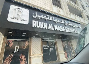 Rukn al maha salon