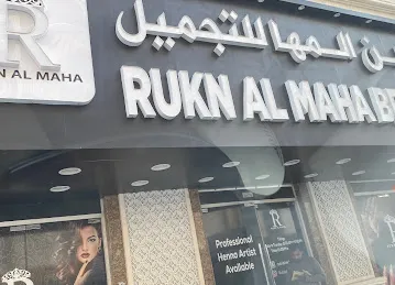 Rukn al maha salon