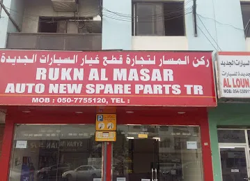 RUKN AL MASAR Auto Spare parts