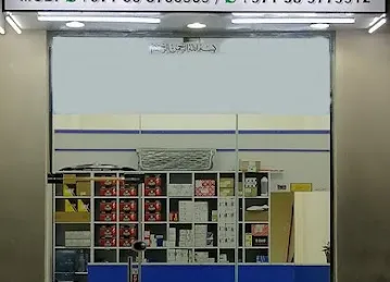 Rukn Al Masi Auto Spare Parts Trading