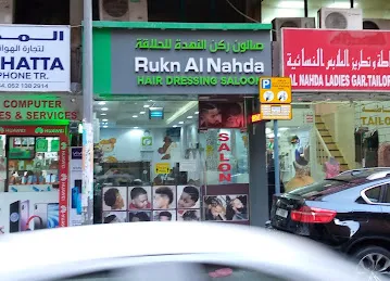 Rukn Al Nahda Saloon