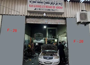 Rukn Al Rawnaq Auto Mechanic Rep Workshop