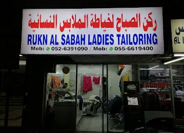Rukn Al Sabah Ladies Tailoring