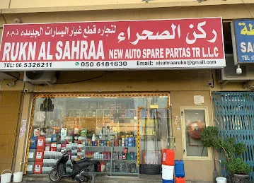 RUKN AL SAHRAA NEW AUTO SPARE PARTS
