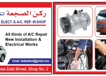 Rukn Al Sajaa Auto AC & Elect. Work shop