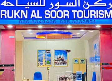 RUKN AL SOOR TOURISM