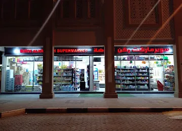 RUKN ALRAWDAH SUPERMARKET