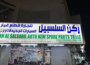 Rukn Auto Store | Changhan Spare Parts in Sharjah