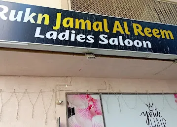 Rukn Jamal Al Reem