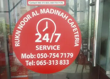 Rukn Noor Al Madinah Cafeteria