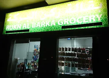 Rukun al barka Grocery