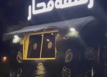 Rushfit Mahar Ras Al Khaimah