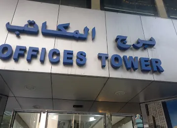 رواد التألق للمعاملات التجارية