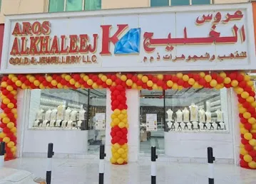 عروس الخليج للذهب والمجوهرات حتا