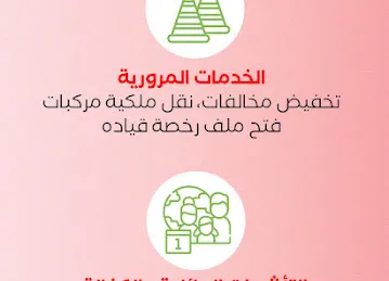رينيوز للطباعة وتخليص المعاملات -Renews typing