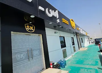 S.K. MOTORS FZCO