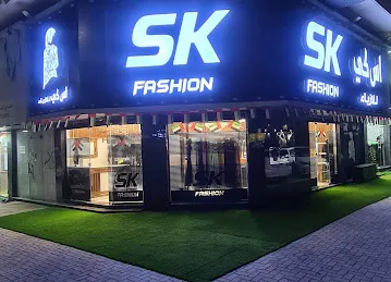 أس كي للأزياء SK Fashion