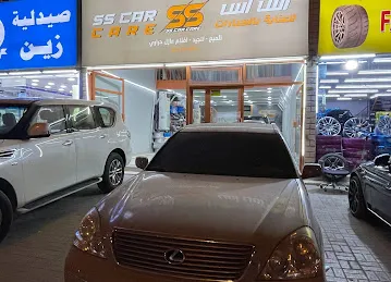 اس اس للعناية بالسيارات