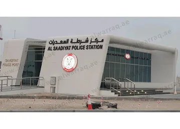 Sa'adiyat Cultural District Police Center