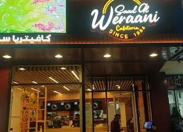 Saad Al Weraani Al Warqa 1 سعد الورعاني