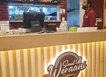 Saad Al Weraani Al Warqa 1 سعد الورعاني