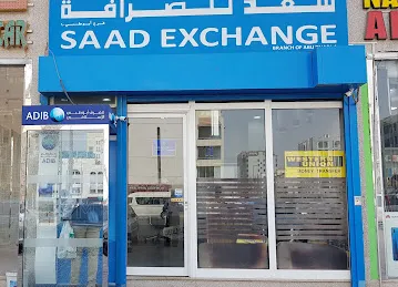 Saad Exchange (Shahabiya)