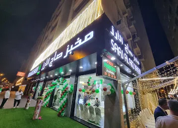 Saaj Al Arz Bakery