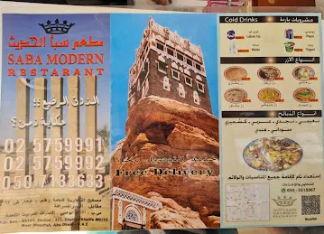 Saba Mandi & Madhbi Restaurant