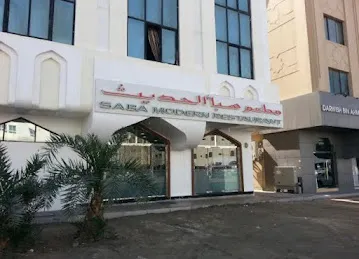 Saba Mandi & Madhbi Restaurant