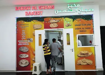 Sabah Al Shams Bakery