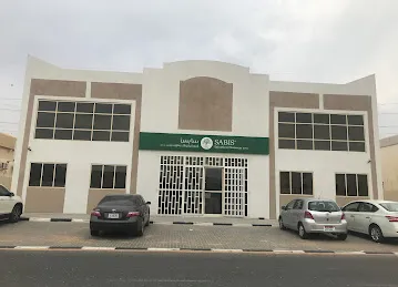 SABIS Educational Resources DMCC