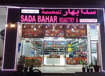 Sada Bahar Roastery & Foodstuff