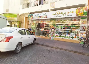 SADEEQ AL AELAT SUPER MARKET L.L.C.