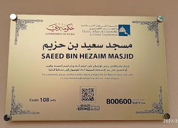 Saeed Bin Hezaim Masjid