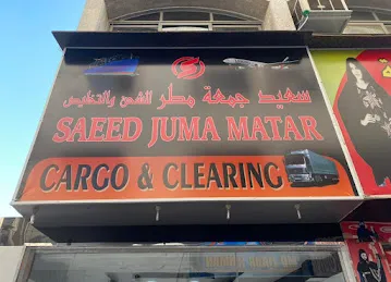 Saeed Juma Matar Cargo and Clearing