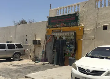 Saeed Karida Grocery