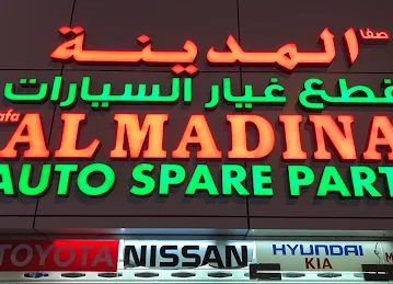 Safa Al Madina Auto Spare Parts صفا المدينة قطع غيار السيارات
