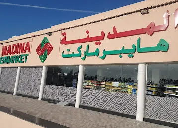 SAFA AL MADINA HYPERMARKET