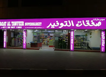 Safaqat Al Tawfeer Supermarket