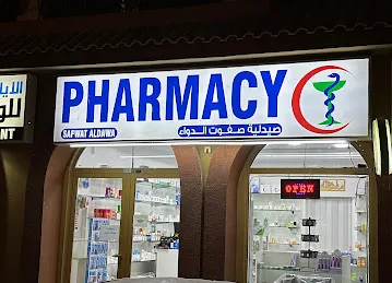 Safwat Aldawa Pharmacy