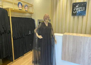 Saha Lozan Abaya